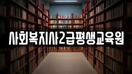 경북 경주시 덕동 추천 독서실,스터디카페,서점,학원,학교 업체 4곳