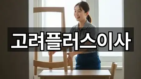 경상북도 금호읍 포장이사 핵심 정보 4곳