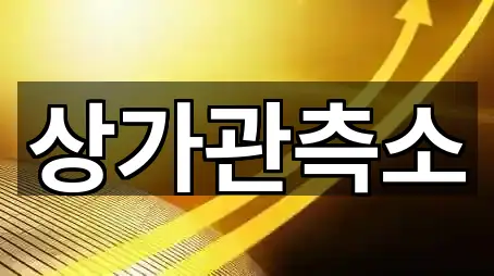 고매동 창업투자 어디가 좋을까? 2곳