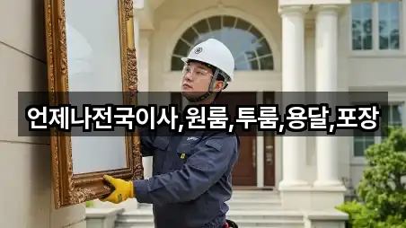 경남 밀양시 삼랑진읍이사 연락처만 모아보기 5건