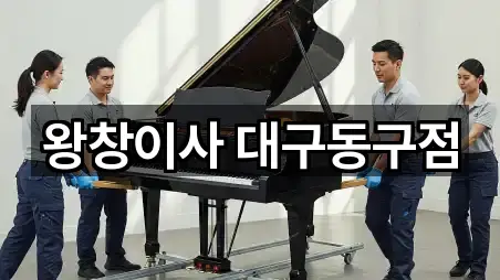 대구광역시 불로동 포장이사 4곳 가까운 지도