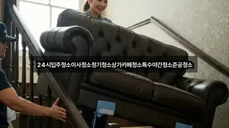 빠른 지도열기: 대전 동구 오동 상가청소 1곳