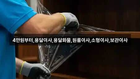 충남 아산 득산동 이사 가까운 곳 5곳