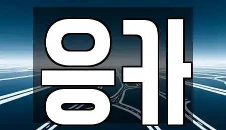 부산 동래구 렌트카 전문 응카