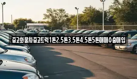 울산광역시 북구 가대동 장기렌트카,중고차,렌트카,단기렌트카,중고차매입,중고차매매