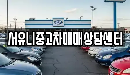 전북특별자치도 순창군 인계면 중고차,렌트카,중고차매입,중고차매매,장기렌트카,단기렌트카